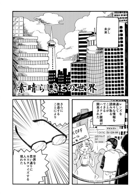 昔描いた漫画供養① 