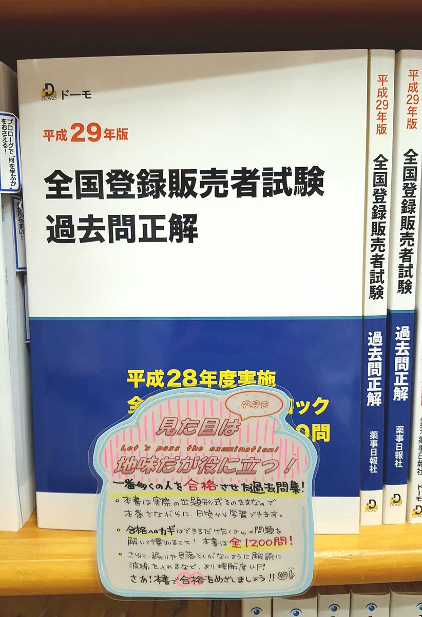 問 過去 登録 者 販売