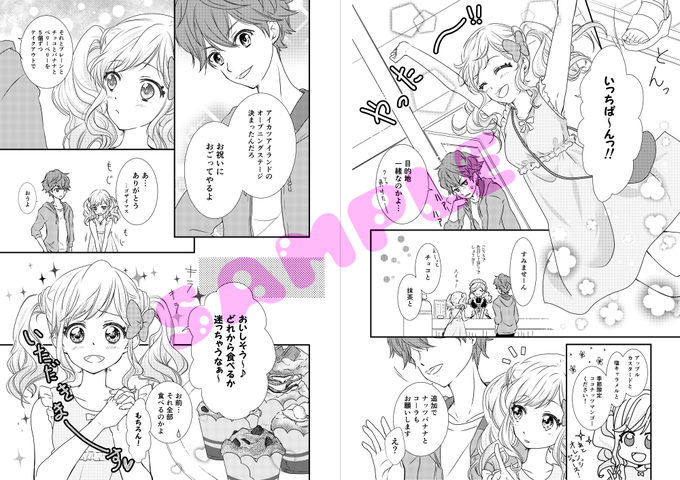 すばゆめのtwitterイラスト検索結果 古い順