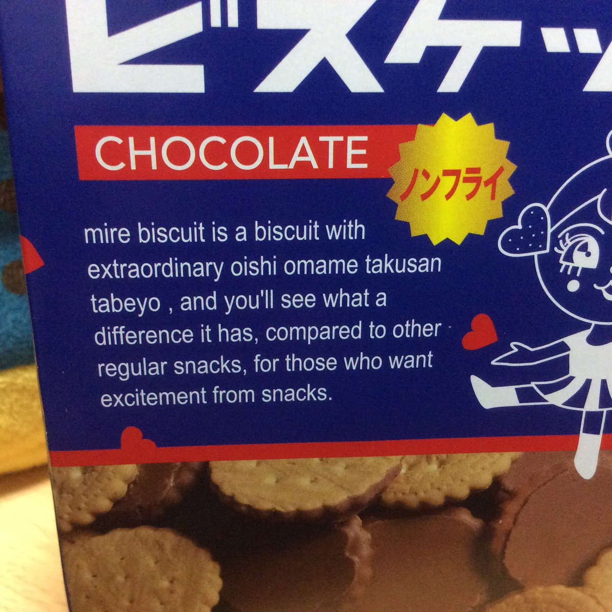 alumin13's tweet photo. mire biscuit is a biscuit with extraordinary オイシイ オマメ タクサン タベヨウ

急にどうした https://t.co/fxh8o5ujcD