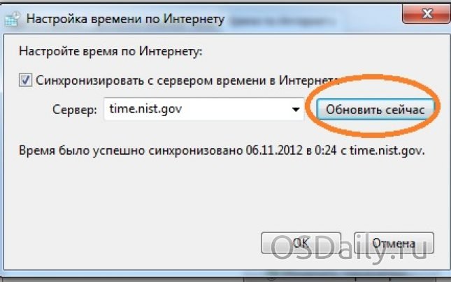 Настроить время синхронизации. Синхронизация серверов. Время по интернету. Время по интернету Windows. Настройка времени по интернету.