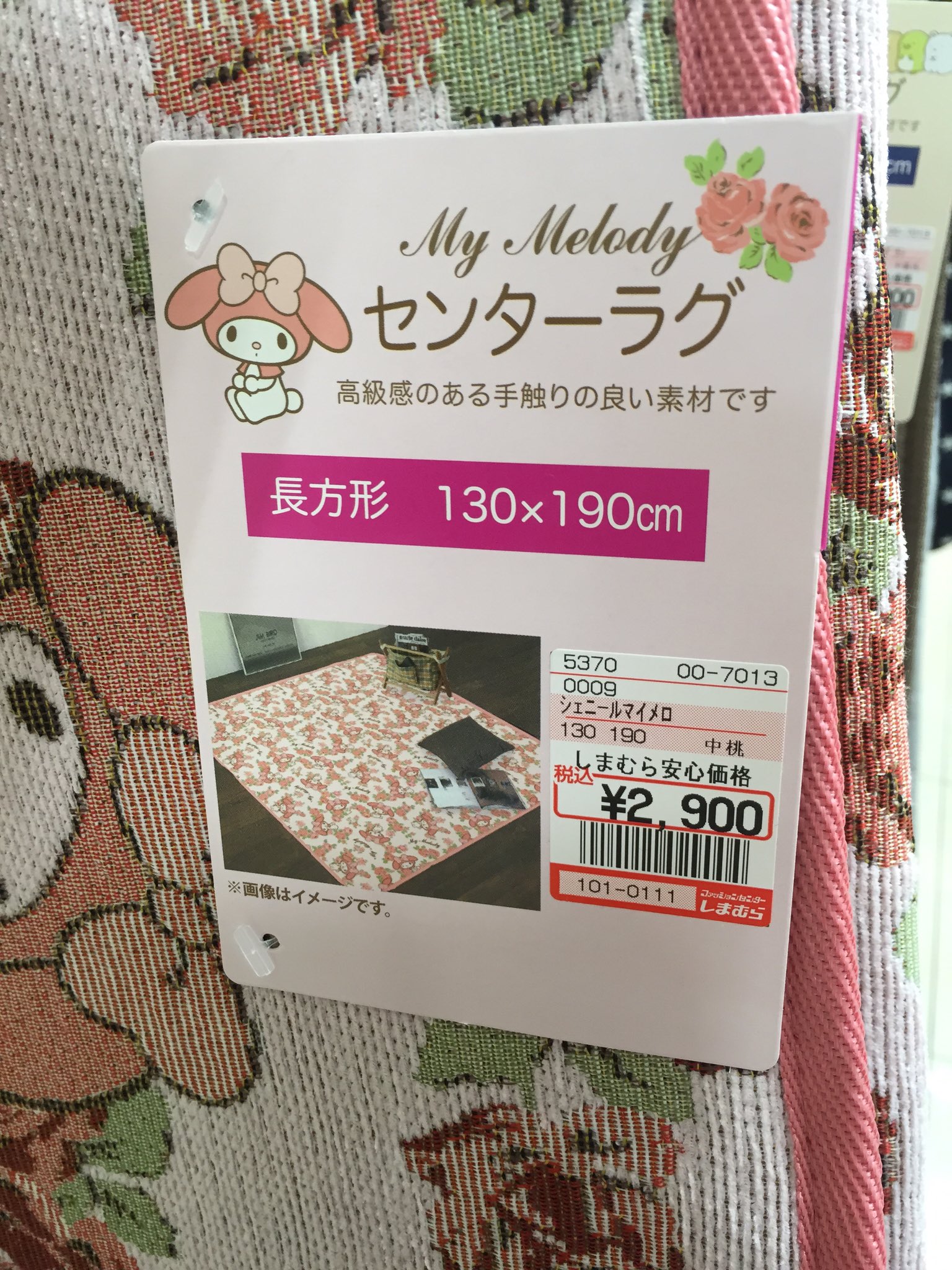 サンリオ マイメロディ フランネル センターラグカーペット 180 サンリオ マイメロディ フランネル センターラグカーペット 180