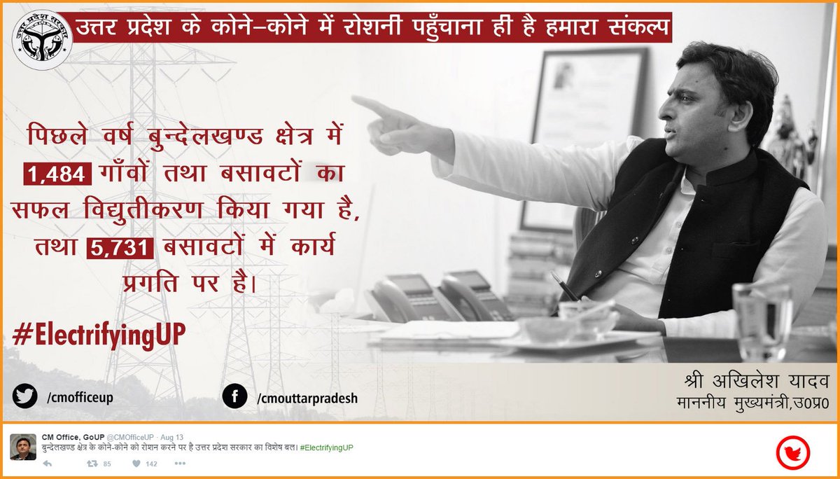akshat_singh00's tweet photo. UP NEEDS ELECTRICITY #ElectrifyingUP #KaamBoltaHai #UPElection2017 https://t.co/tjJ3oyPUlA
