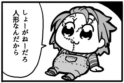 漫画の息抜きにホラーヒーローでポプテピピックトレス??? 