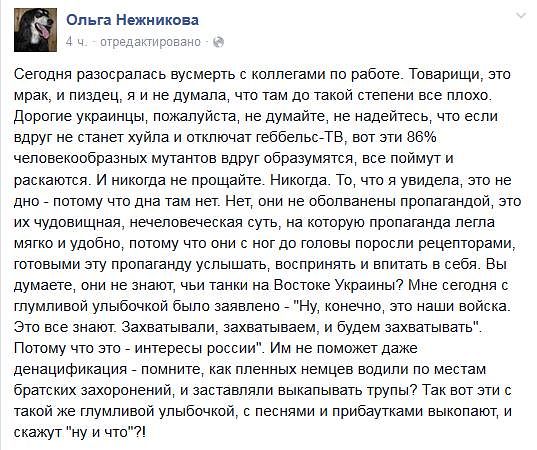 "ÐбÑÑановка в миÑе ÑÑановиÑÑÑ Ð²Ñе более Ñ
аоÑиÑной", - ÐÑÑин - ЦензоÑ.ÐÐТ 3425