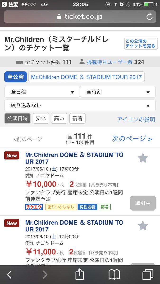 りえぽん Rie39mc1 Twitter りえぽん Rie39mc1 Twitter