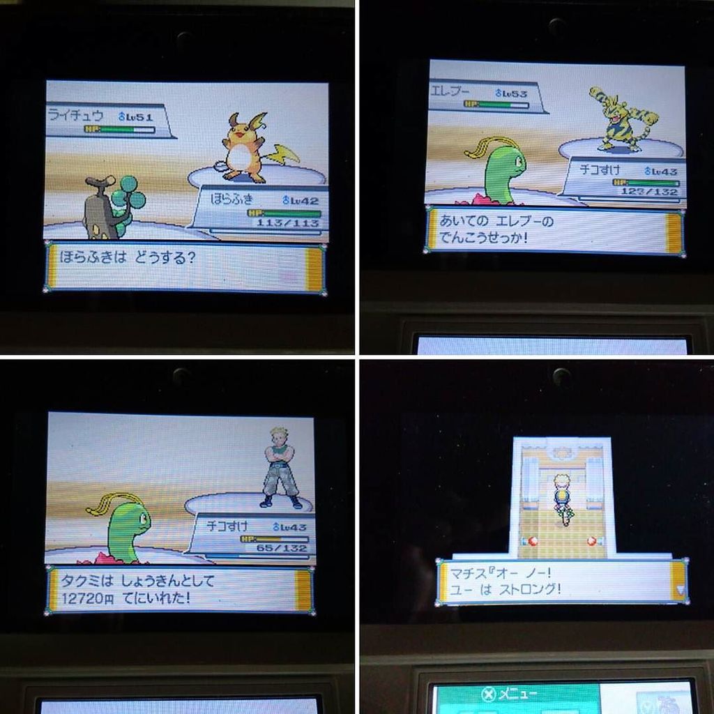 Takumi 秋に英検2級受験 I Ll Give It My All マチスに勝ったぞ かげぶんしんが厄介だったが ウソッキーのだましうちのおかげで突破できた ポケモン ポケモンハートゴールド ポケモンhgss マチス T Co S2urebt5c0