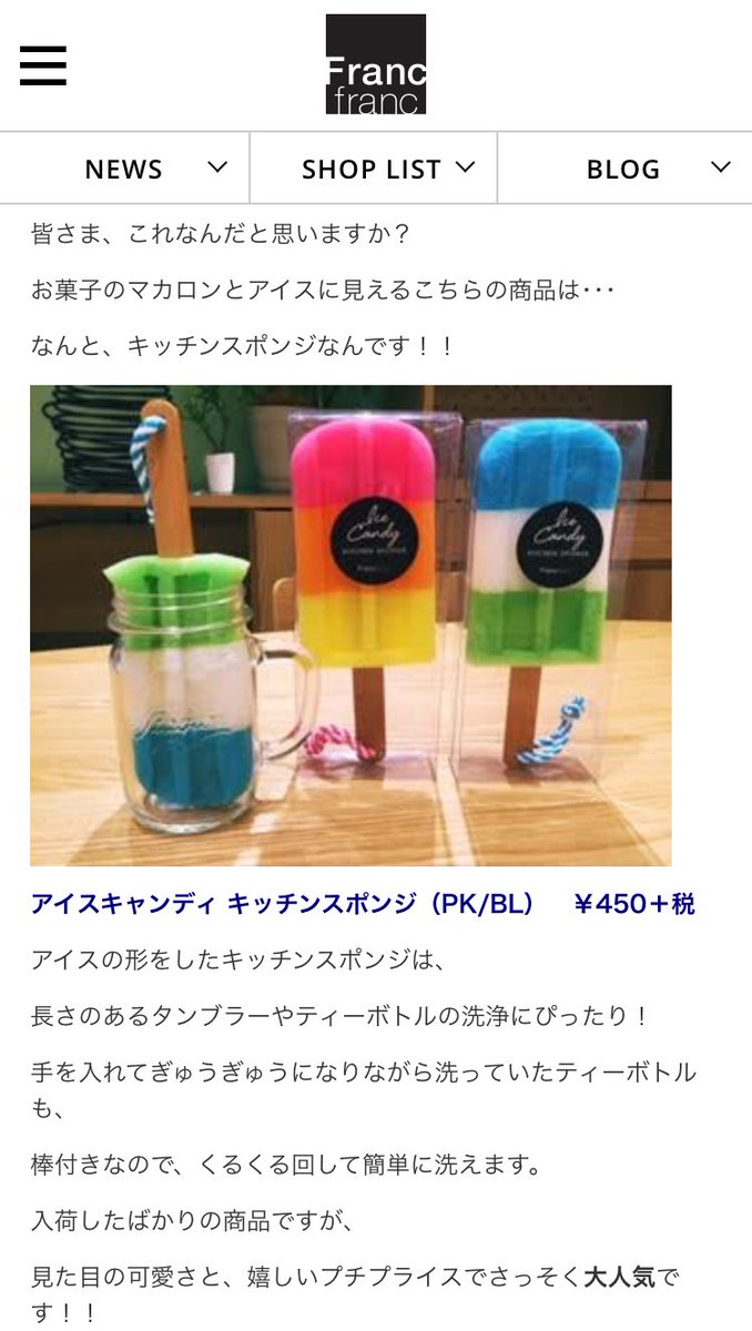 heart69s's tweet photo. ⚠️テイルが荒れ狂ったように齧っているアイスキャンディーはスポンジです。
もう一度言います。テイルが齧っているのはスポンジです。

(これ友達の一人暮らし祝いに買おうか迷ったんだよな…←) https://t.co/1DXU9MIlDM