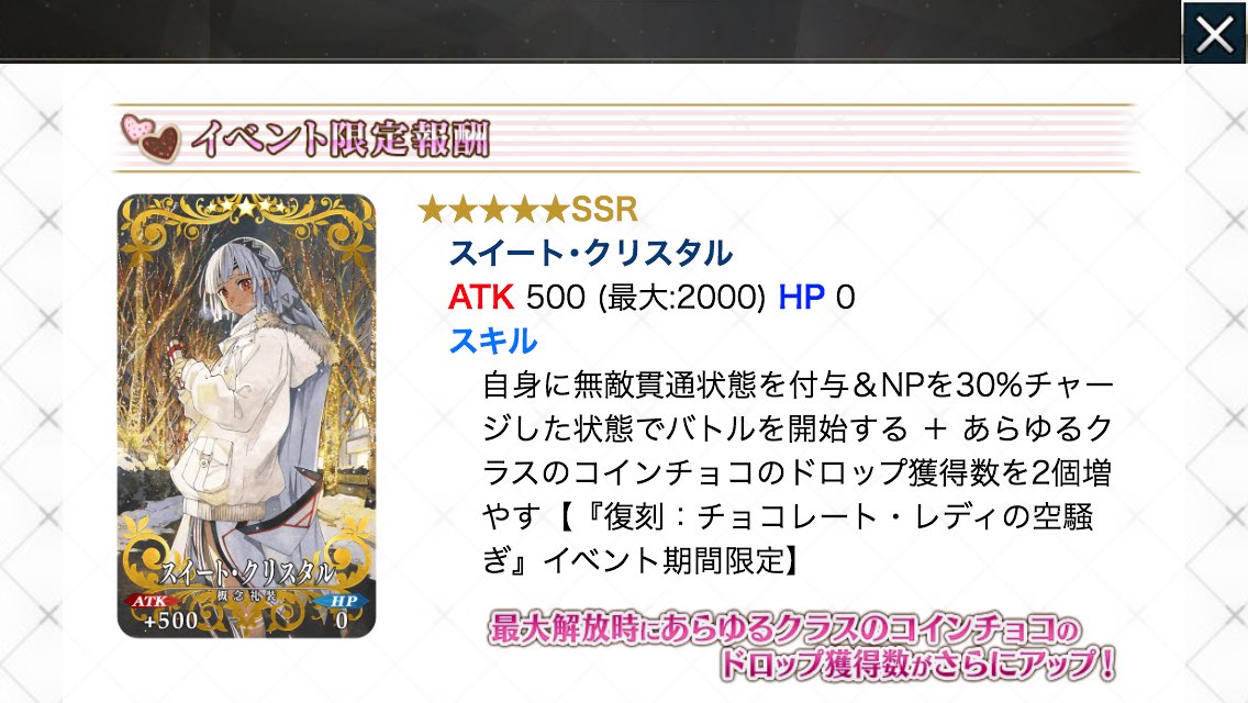 はちみつ On Twitter これサーヴァントじゃなくて彼に装備させたいんじゃが もっと言うと緑色がベストなんじゃが