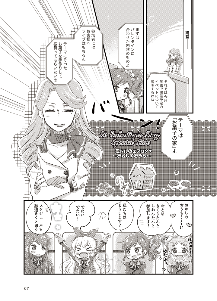 遅ればせながら、2月12日に開催される【芸能人はカードが命!12】の【ツ49】のスペースをいただけました!いちあお新刊の入稿、間に合いました…!(((;◔ᴗ◔;)))こちら、新刊サンプルとなります。よろしくお願いいたします～～(*′☉.̫☉) 