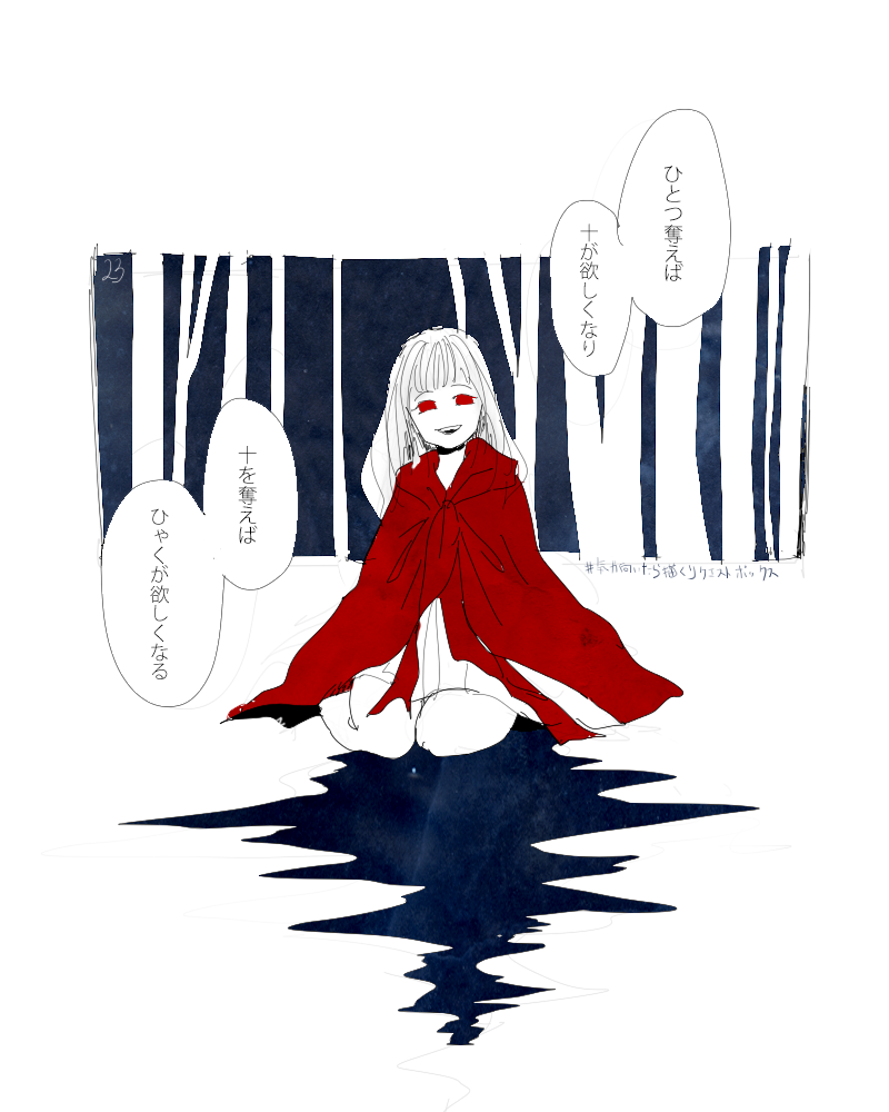 ざさ リク23 Sound Horizonのelysionというアルバムの中の エルの絵本 魔女とラフレンツェ に出てくるラフレンツェという女の子 気が向いたら描くリクエストボックス Urlつきでいろいろ教えていただきました ありがとうございます この子であっ