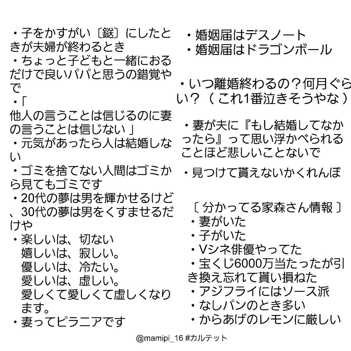 まみこ 四話も 分かるだけで まとめたけど 2分に1個のペースで名言だらけすぎ 高橋メアリージュン姐さん 元嫁 最高 ゴミを捨てない人間はゴミから見てもゴミです 婚姻届はデスノート カルテット カルテットのここがヤバイ