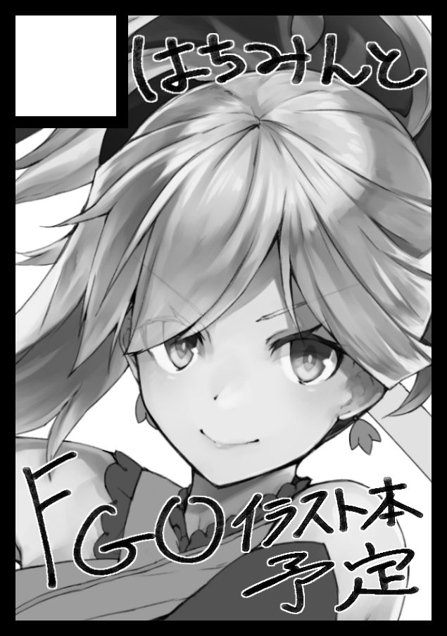 C92申し込みしました〜!!!
受かったらFGOのイラスト本を出す予定です!!
よろしくお願いいたします!!!! 