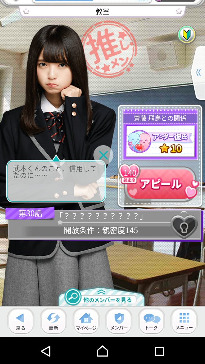 Kazuki だれだよおれのなりすまし 何べんもやりあがって言いたいことあるなら直接言えや なんならタイタンはってもええよ あしゅを悲しませるやつは許さへんで 乃木恋のメンバーストーリーの話 彼イベガチ回しなう 乃木坂46 齋藤飛鳥 乃木恋