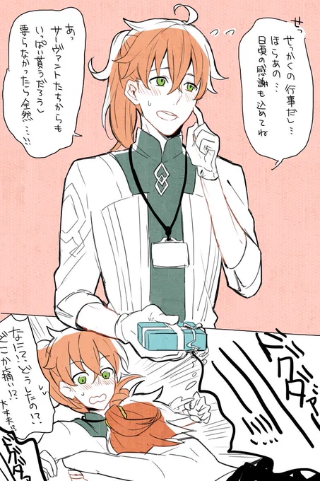 なんでもいいからドクターのチョコください 