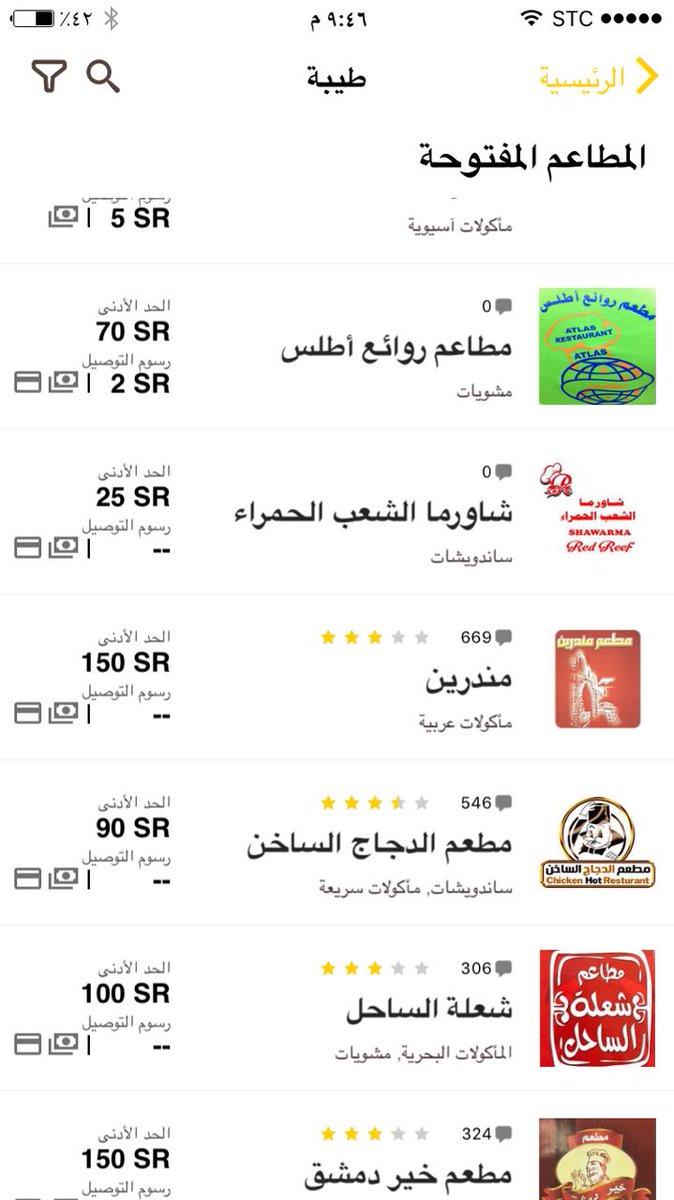 red_reef's tweet photo. #حزب_احباب_الشاورما
بأمكانكم الطلب عن طريق تطبيق hunger station 👌 https://t.co/6h2AlDn0vn