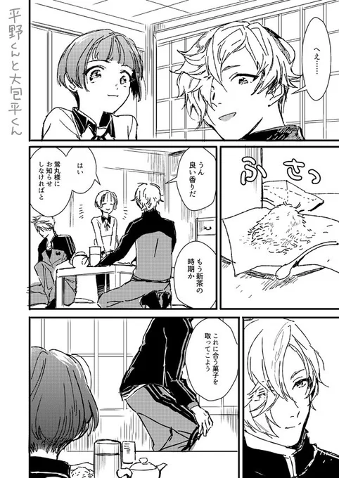 @toukenTL 大包平くんは普段うるさいしアレだけど育ちはいい 
