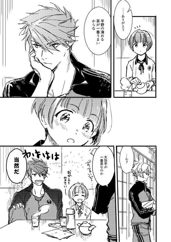 @toukenTL 大包平くんは普段うるさいしアレだけど育ちはいい 