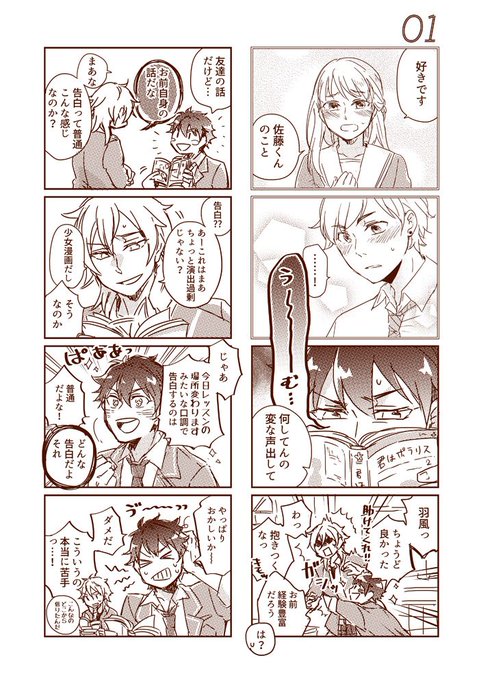 先週の無配ちああん漫画 
