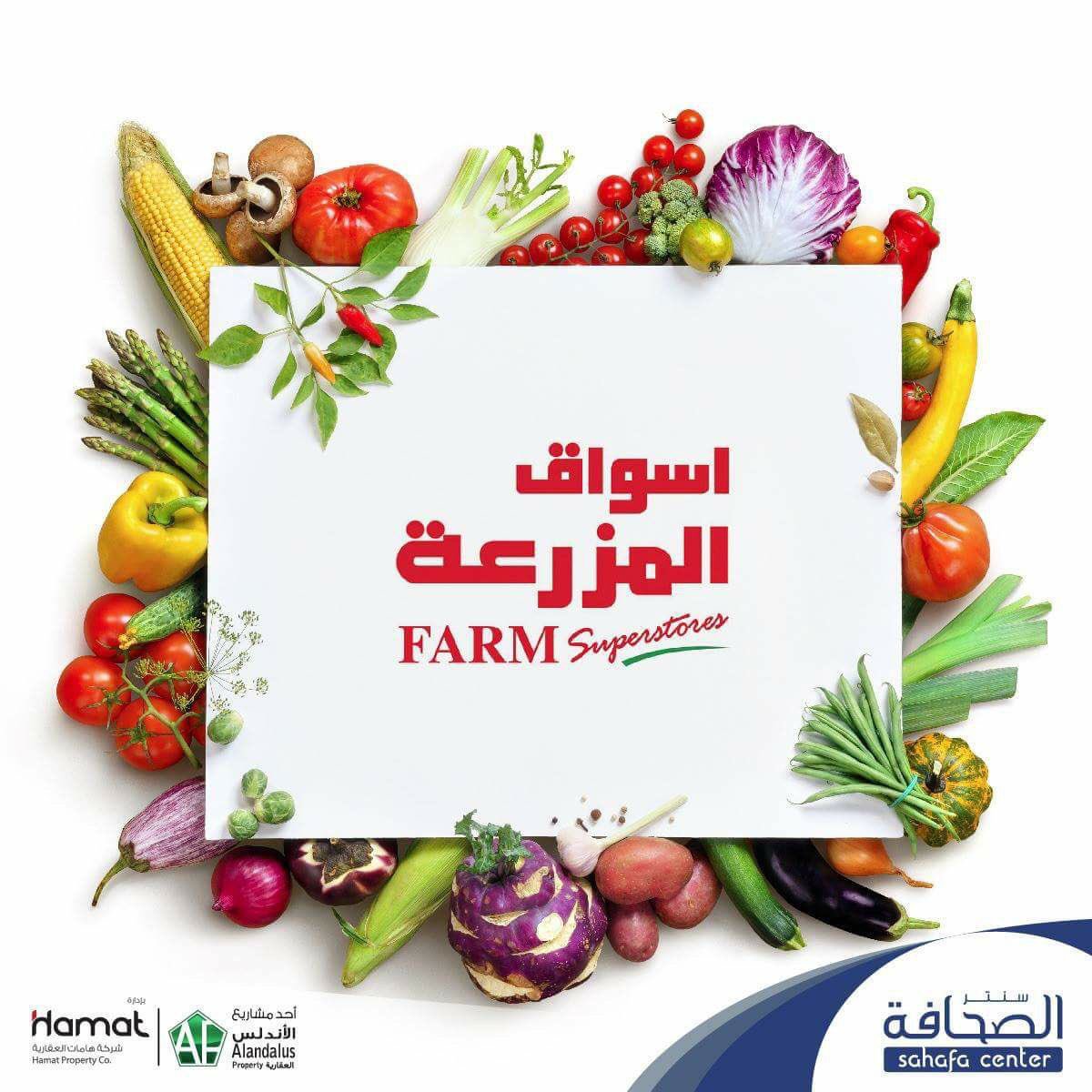 أسواق المزرعة ، لكل خضار طازج
#تسوق #مولات #الصحافة_سنتر https://t.co/ZRfyyti21e
