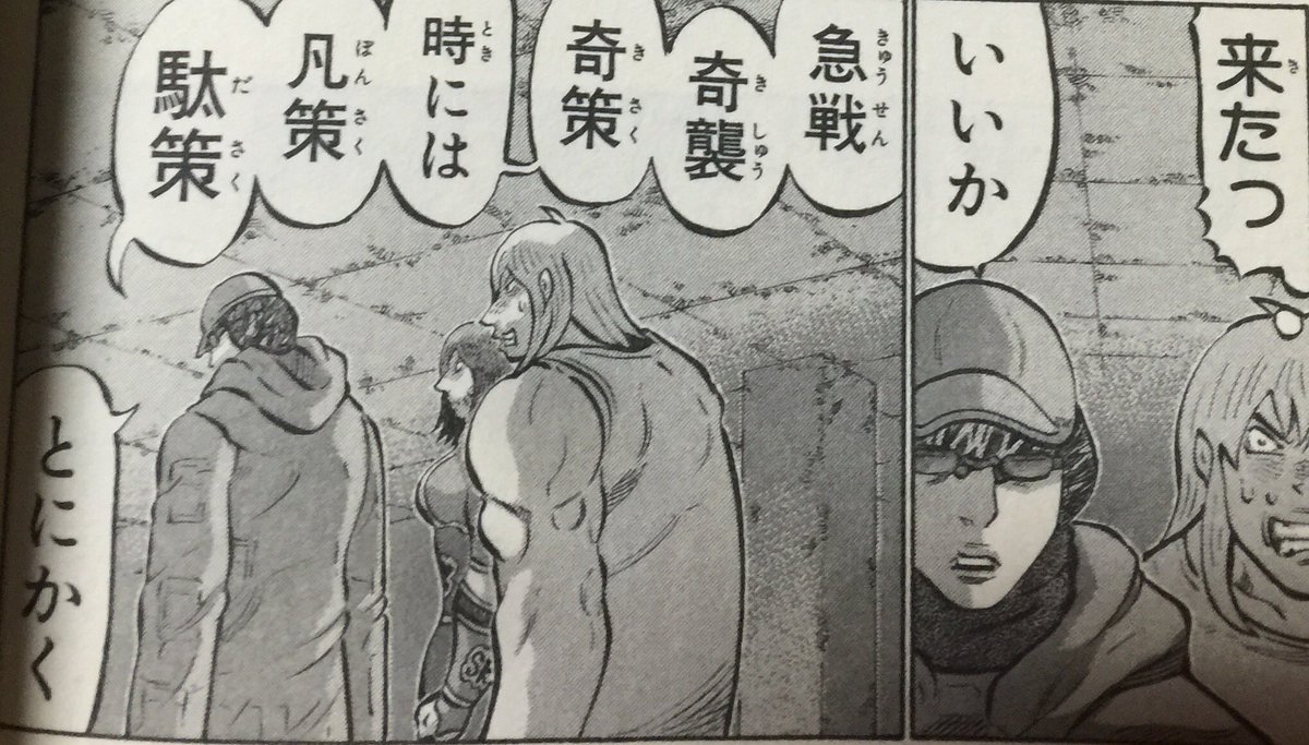 骨と椿 A Twitter 古今東西の漫画で一番好きなシーンなんですが このエアマスターという漫画は 己 をテーマにした作品なのでラスボスと戦う際のこのアドバイスに対して インフレで相対的に弱くなってしまった序盤の強キャラが なら俺は真正面から行く と真正面