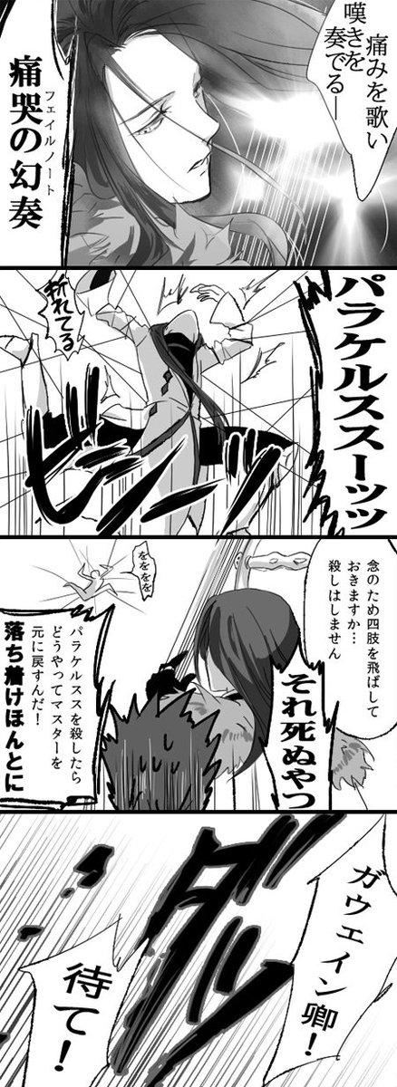 【円卓ぐだ】円卓大パニック② 