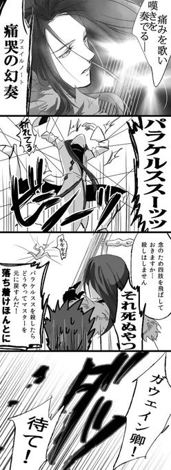 【円卓ぐだ】円卓大パニック② 