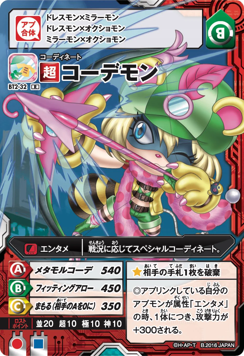 アプリモンスターズカードゲーム公式 (@appmon_tcg) / X