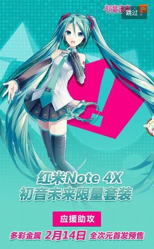 smartphonecn's tweet image. Hatsune Miku spokesperson of Xiaomi Note 4X Chinese smartphone
#xiaomi #note4x #telefoon #smartphone #chinese