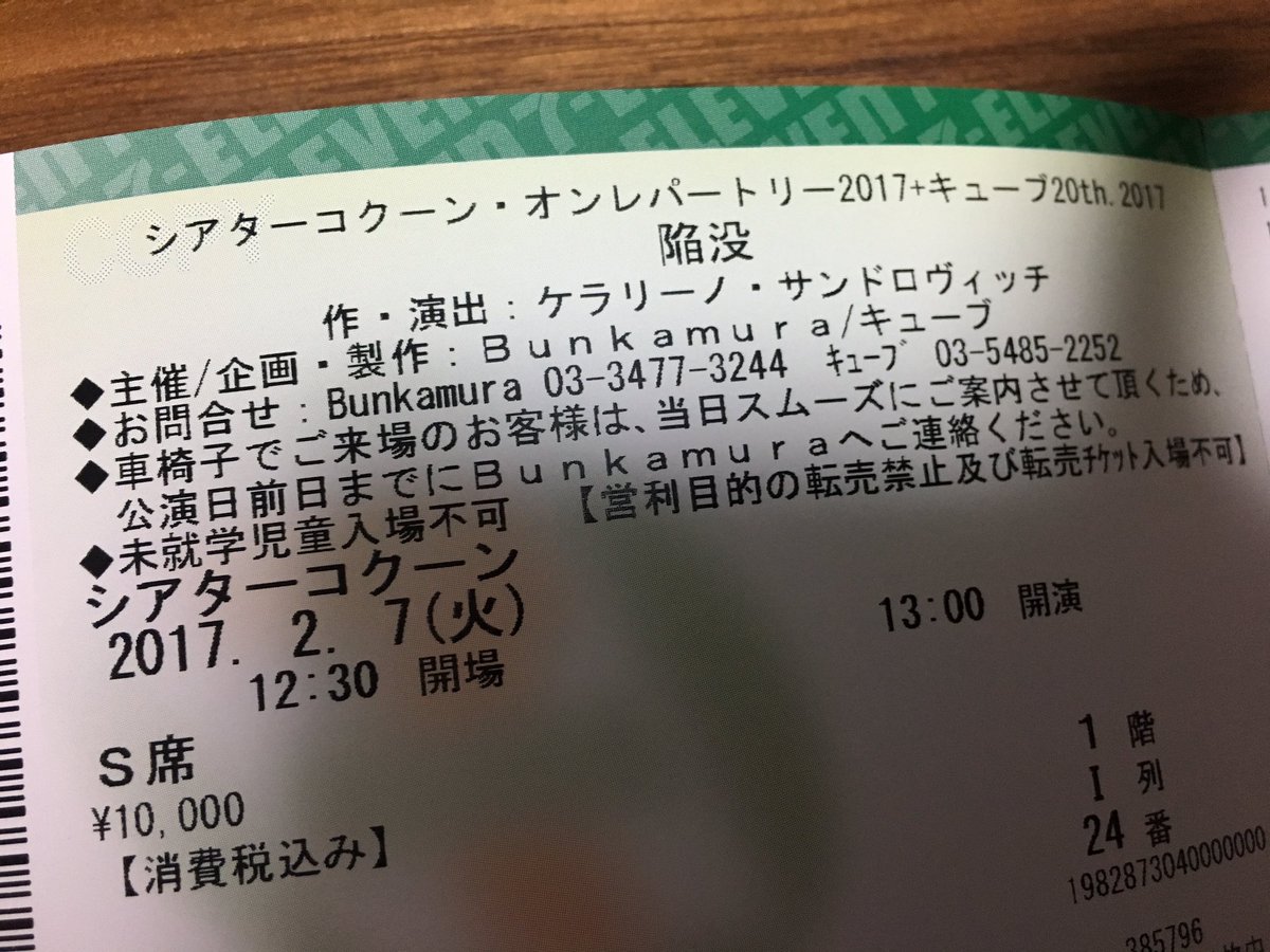 本物の商品 シアターコクーン オンレパートリー17 キューブth 17 陥没 afd 保証付き正規品 Cfscr Com 本物の商品 シアターコクーン オンレパートリー17 キューブth 17 陥没 afd 保証付き正規品 Cfscr Com