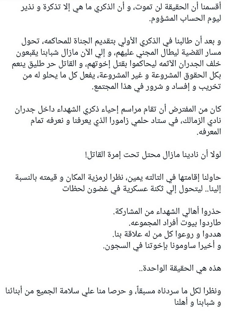 White07Knights's tweet photo. نعلن نحن مجموعة اولتراس وايت نايتس، أننا لن نقوم بالتجمع ﻹحياء ذكرى العشرين هذا العام.

ولكنها ليست النهاية،انها مجرد البداية https://t.co/KGRGlLMTdm