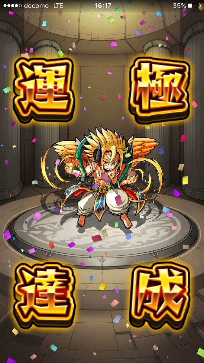 一寸 モンスト Monnsuto Twitter
