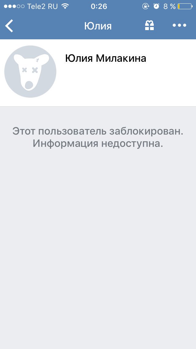 Пользователь заблокирован. Как выглядит заблокированный аккаунт в инстаграм. Блокировка аккаунта в инсгрвми. Как выглядит заблокированный пользователь. Заблокированный пользователь в инстаграм.