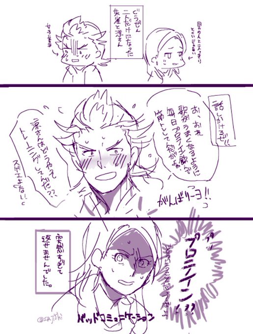アイマス越境のtwitterイラスト検索結果 古い順 アイマス越境のtwitterイラスト検索結果 古い順