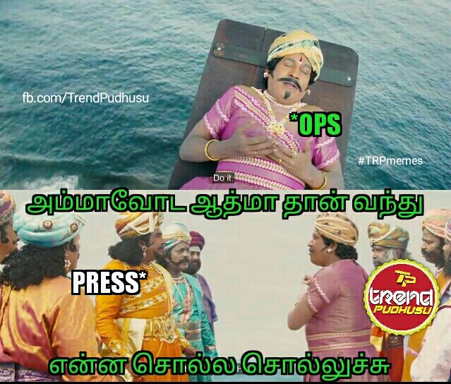 TrendPudhusu's tweet photo. #ISupportOPS #ஒபிஎஸ் #ChinnaAmma #TamilNadu #AIADMK #TNSaysNo2Sasi #TnPolitics #OPannerselvam
By #Thotha3 via #TrendPudhusu #TRPmemes https://t.co/9ZxKju4I0a