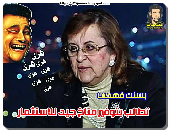 بسنت تمارس الهرى