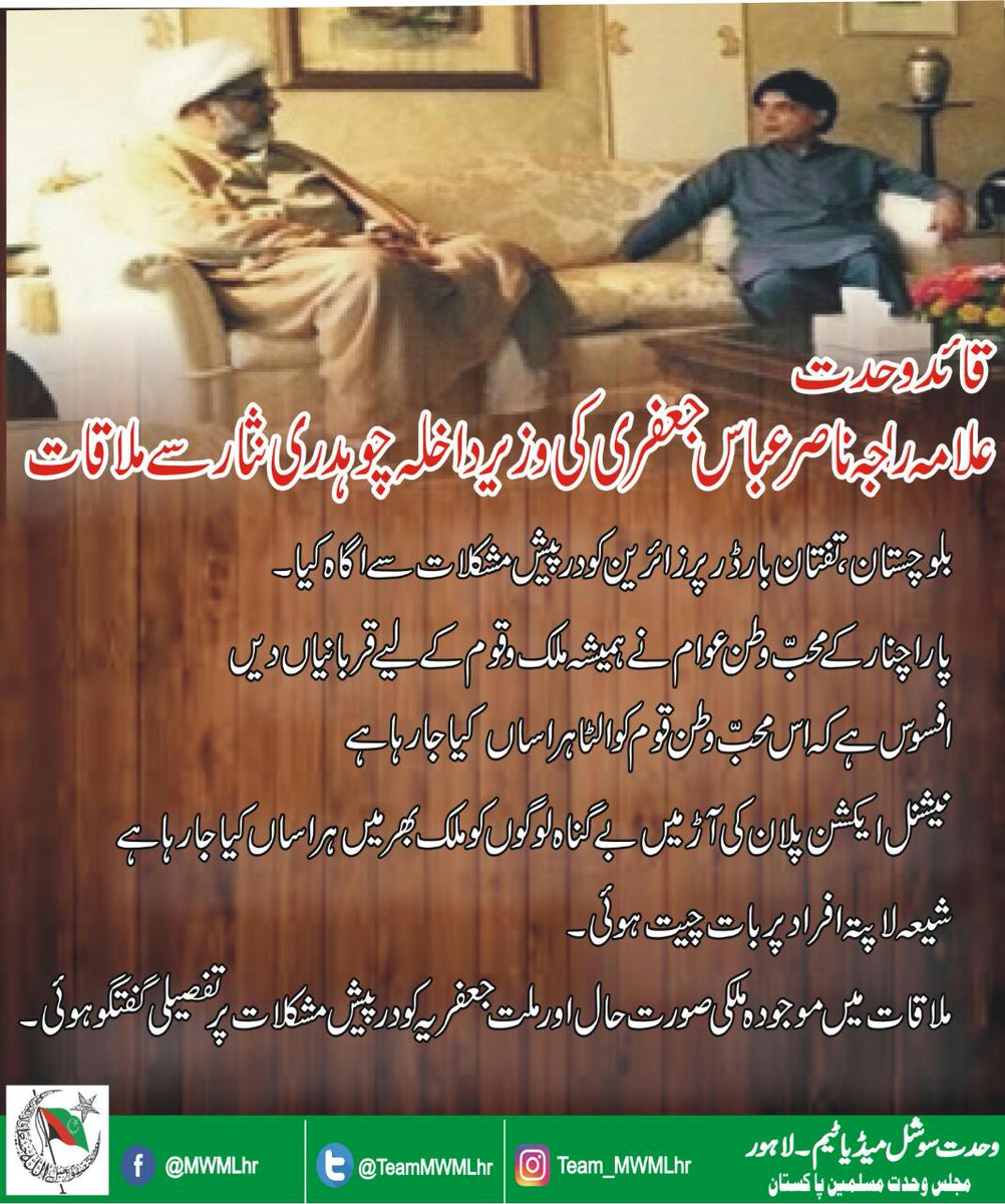 MWMLHR's tweet photo. @mwmpakofficial @TeamConfronters @SNA110 @geonews_urdu @ARYNEWSOFFICIAL @Dawn_News https://t.co/y1DsB2cHNr