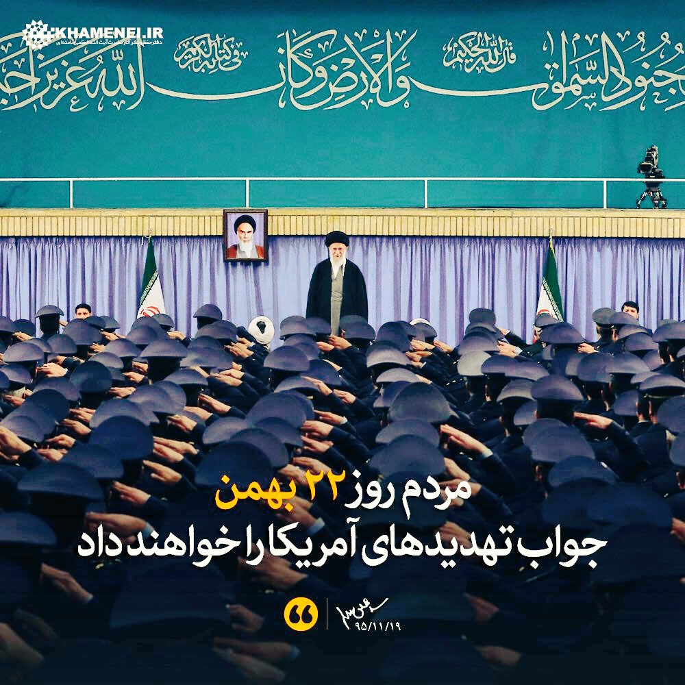 Sobhan_313's tweet photo. مردم روز 22 بهمن جواب تهدید های آمریکا را خواهد داد. https://t.co/9MRAkBRrpN