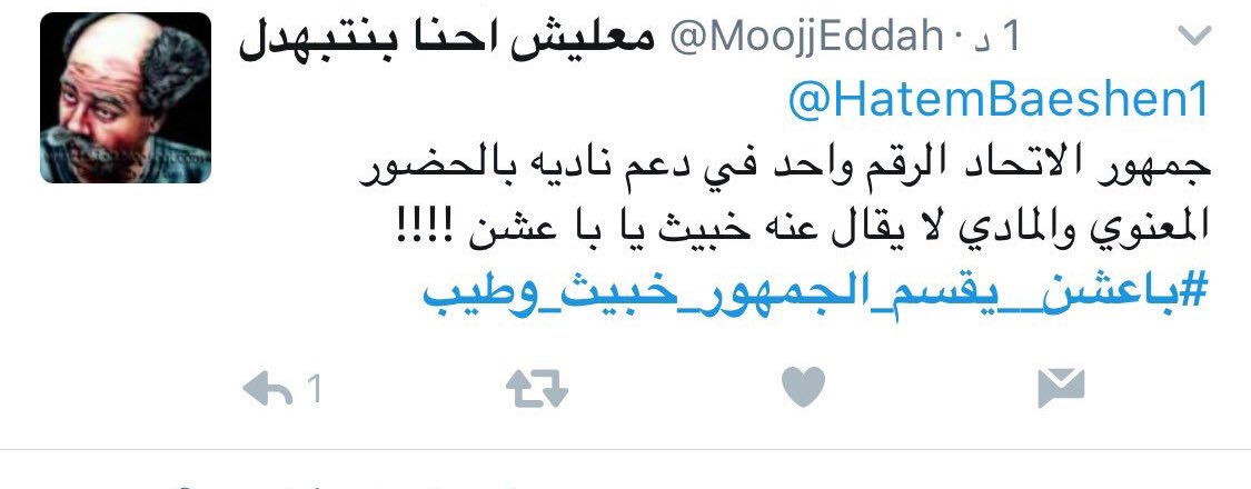ALDhmi_87's tweet photo. #باعشن__يقسم_الجمهور_خبيث_وطيب

صاحب الهاشتاق .. 👍🏻
سابقاً مع مسعود والان مع باعشن 
من ينجرف معاه جاهل و مغفل و طفل https://t.co/lnrmxxCeIf