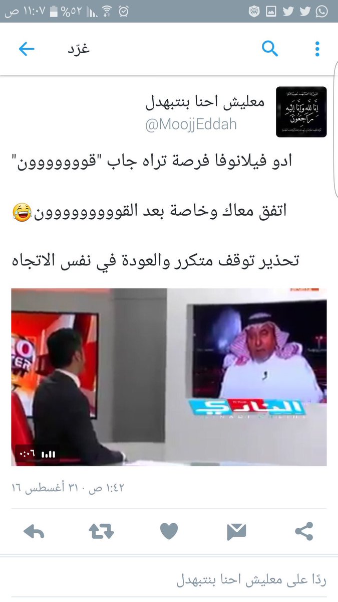 ALDhmi_87's tweet photo. #باعشن__يقسم_الجمهور_خبيث_وطيب

صاحب الهاشتاق .. 👍🏻
سابقاً مع مسعود والان مع باعشن 
من ينجرف معاه جاهل و مغفل و طفل https://t.co/lnrmxxCeIf