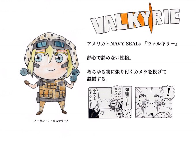 R6sイラストのtwitterイラスト検索結果 古い順 R6sイラストのtwitterイラスト検索結果 古い順