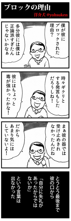 意外と多い Twitterでブロックされたら 自分が失礼な行為をした と思わず正論で言い返せなかったと勘違いする 人 Togetter 意外と多い Twitterでブロックされたら 自分が失礼な行為をした と思わず正論で言い返せなかったと勘違いする 人 Togetter