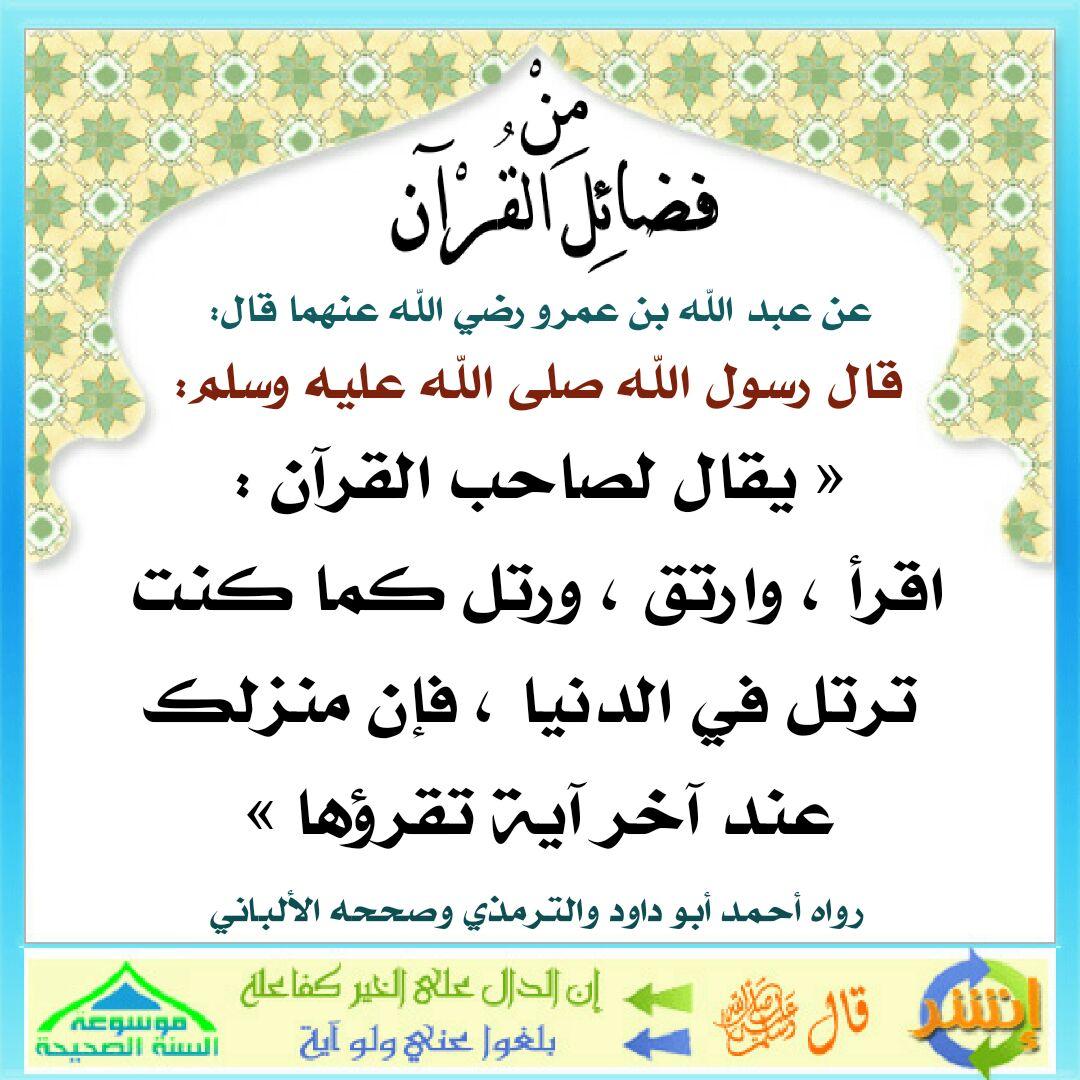 h99hw99w's tweet photo. #من_فضائل_القرآن https://t.co/i4evaLOrCV
