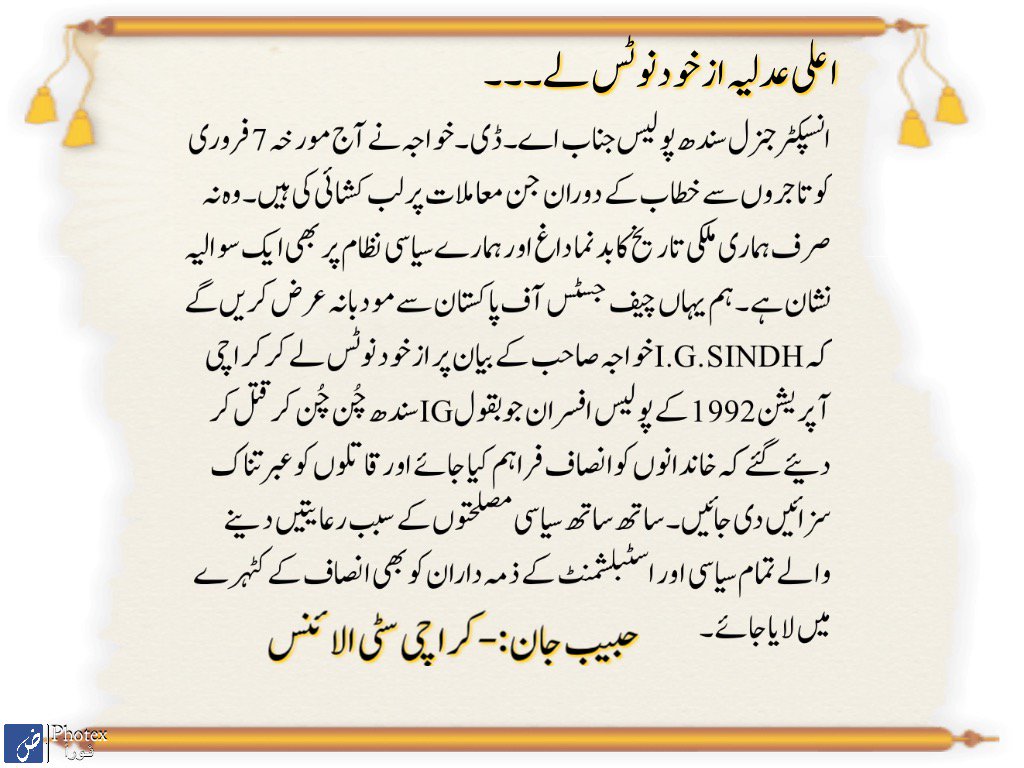 HabibJanLyari's tweet photo. اعلی عدلیہ از خود نوٹس لے۔
#Karachi #Pakistan #Operation92 @OfficialDGISPR #Justice @HamidMirGEO @Kashifabbasiary @BBCUrdu #PTI #PPP #Pmln https://t.co/2bDK3yiyym