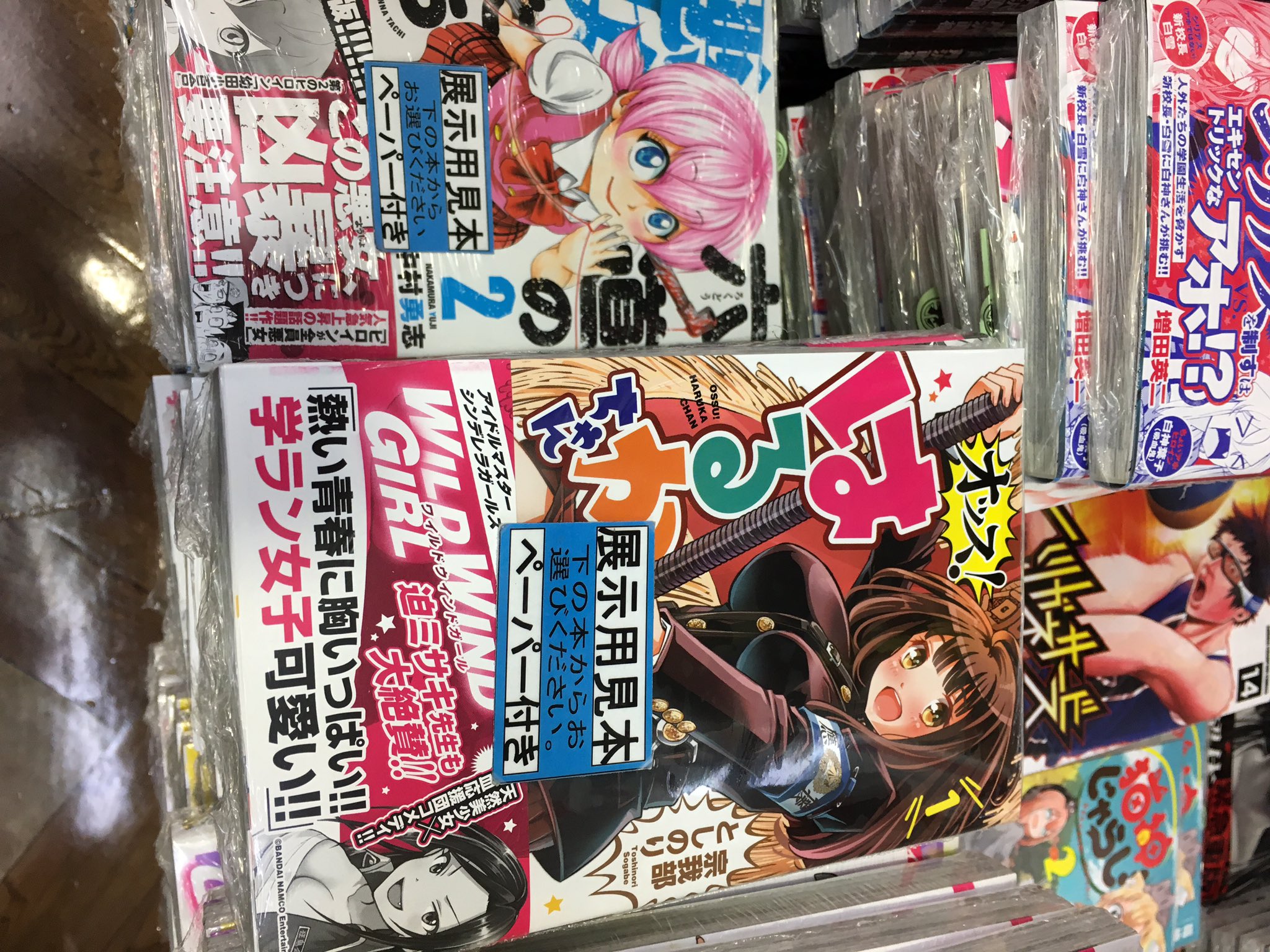 月刊少年チャンピオン編集部 宗我部としのり先生と本日発売 オッス はるかちゃん 第1巻の書店回り中 只今 書泉ブックタワー様 にてサイン本を執筆しております 月刊少年チャンピオン編集部 宗我部としのり先生と本日発売 オッス はるかちゃん 第1巻の書店回り中 只今 書泉ブックタワー様 にてサイン本を執筆しております