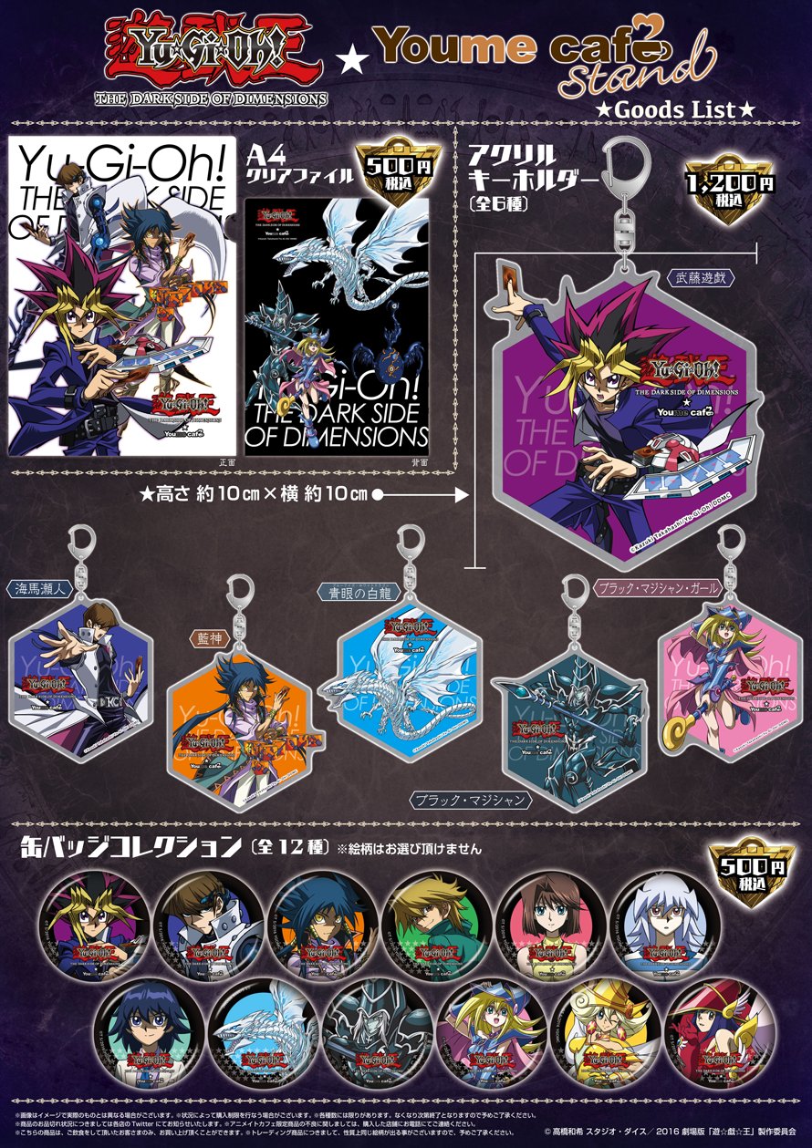 アニメイトカフェ総合 on X: 