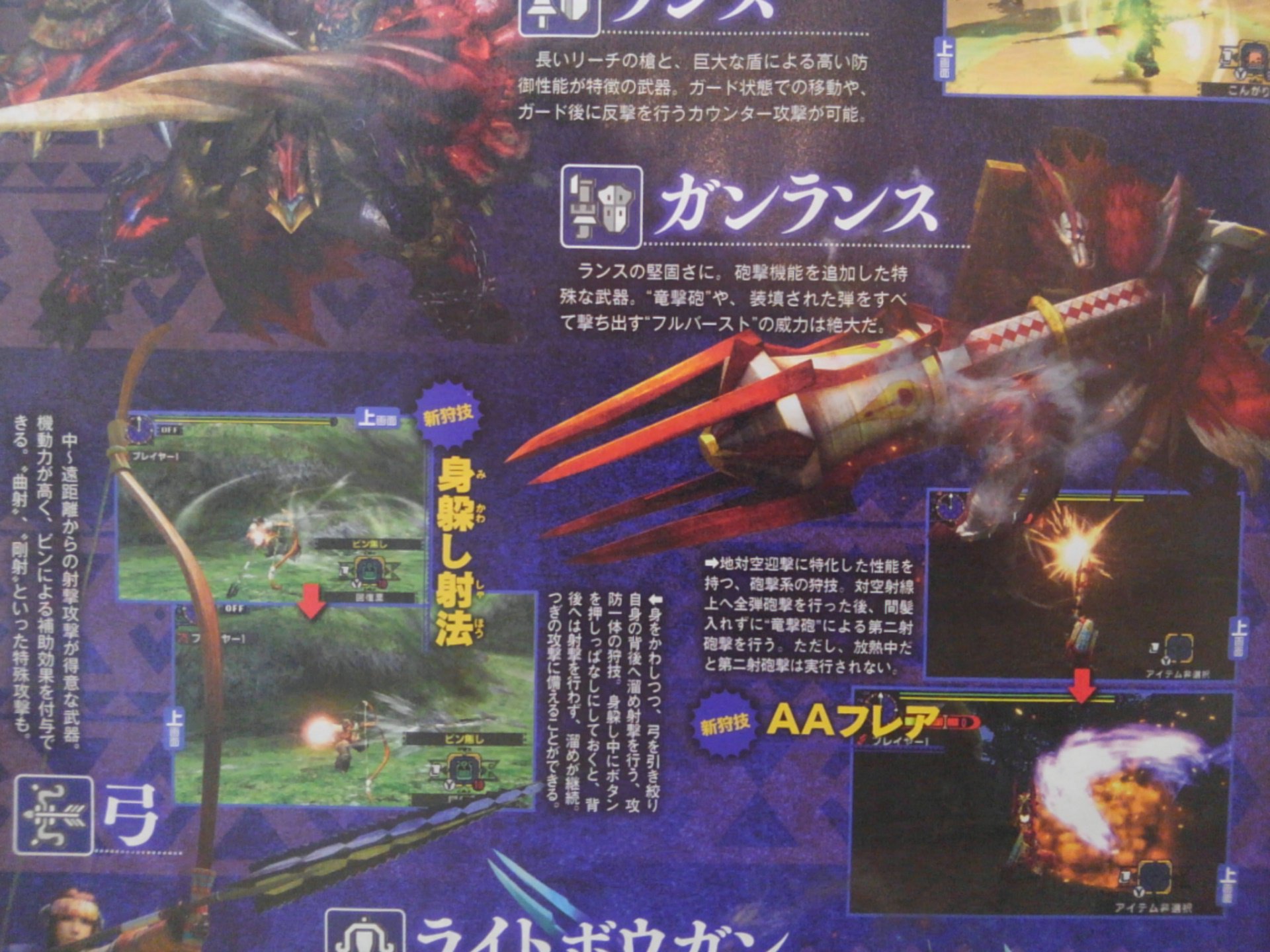 ラムザ Mhxxフラゲ情報 新狩技 Mhxx ラムザ Mhxxフラゲ情報 新狩技 Mhxx