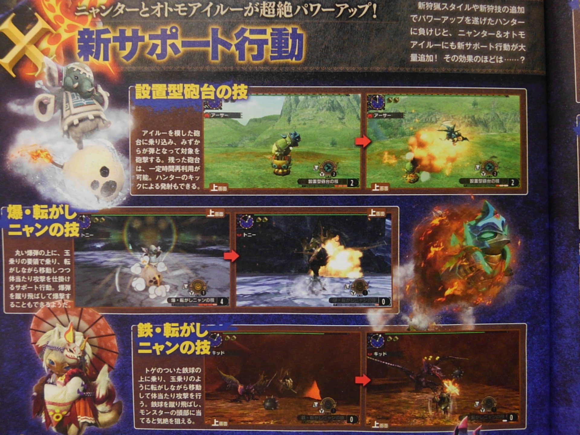 ラムザ Mhxxフラゲ情報 ニャンター新サポート行動 Mhxx ラムザ Mhxxフラゲ情報 ニャンター新サポート行動 Mhxx
