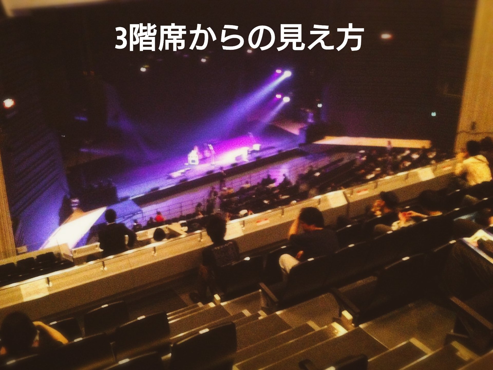 Kossy M Jks盛り上げ 寄り添い隊 A Twitteren オリックス劇場 申し訳ないが ライブ会場にしては 3階席の体験談 Jangkeunsuk かなり危険な3階席 1階席半分2階席はほぼ見えず 下で何が起こっていたのか スクリーンは見えず 高所恐怖症の方には 参考までに