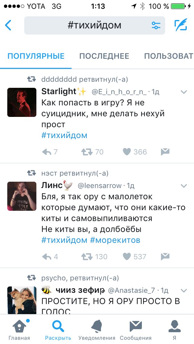 Зашёл в твиттер,вместо прочтения постов,орал с #тихийдом